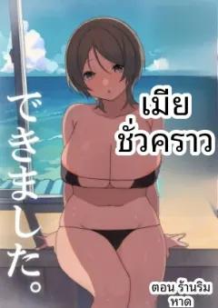 Doujin-Lc- อ่าน โดจิน มังฮวา เกาหลี ญี่ปุ่น จีน แปลไทย สาวห้าวผู้ถูกชายเจ้าชู้หลอกลวงและนอกใจ (Shijimi) ตอนที่ 1 2 3 4 5 6 7 8 9 10 11 12 13 14 ฟรี ไม่มีโฆษณา อ่าน โดจิน Manhwa เกาหลี ญี่ปุ่น จีน เรามีครบ คัดมาให้เน้นๆ โดจิน 18+ รับประกันความฟินโดย  Doujin Lc