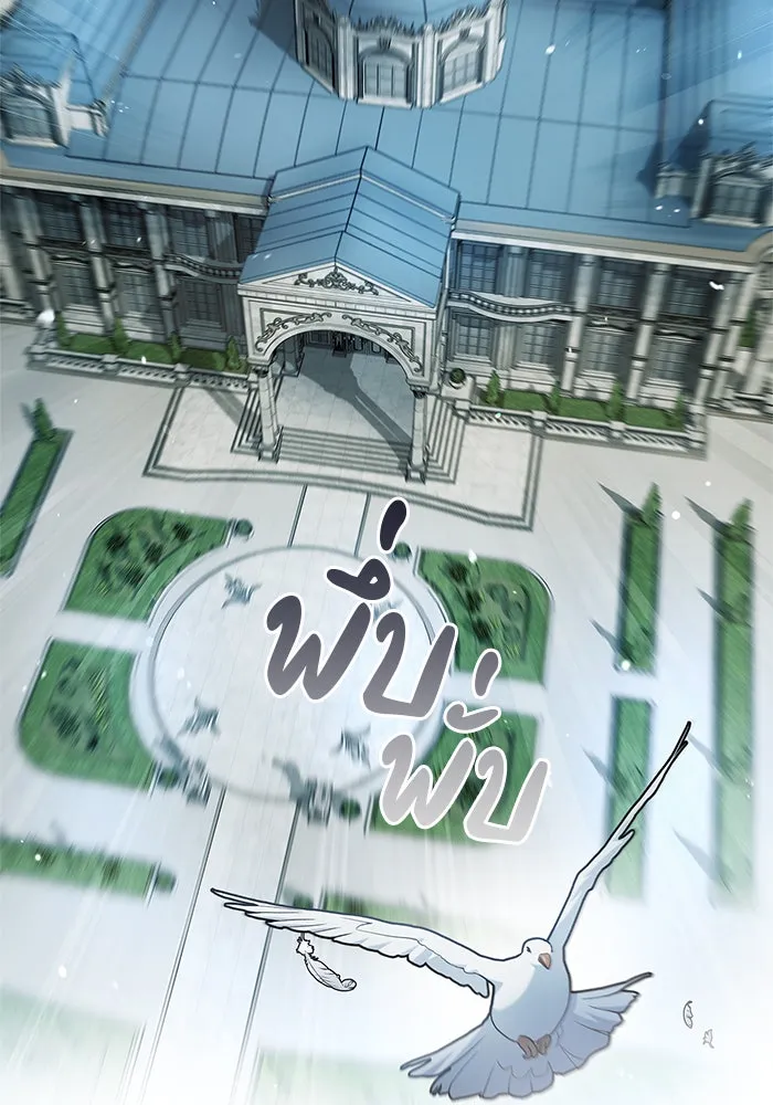 ผมไม่ได้เก่งอย่างที่คิด ตอนที่ 63 รูปที่ 73