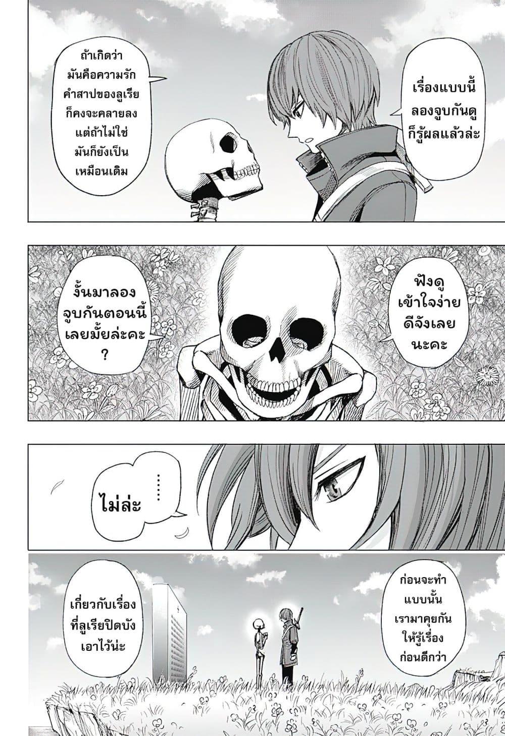 Manga-lc-com อ่านมังงะ อ่านการ์ตูน ออนไลน์ ฟรี Gaikotsu to Koi wa Dekiru no ka ตอนที่ 1 2 3 4 5 6 7 8 9 10 11 12 13 14 ฟรี ไม่มีโฆษณา Manga-lc - อ่าน มังงะ อ่าน การ์ตูน ออนไลน์ อ่านมังงะ ฟรี