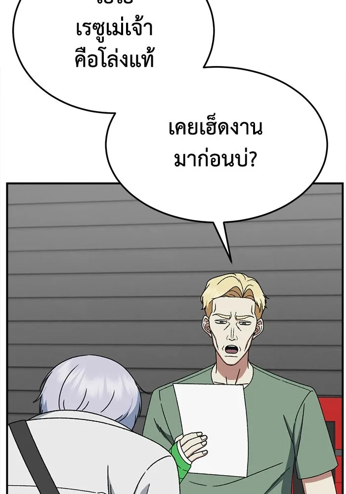 ช่วยเปลี่ยนฉันที ตอนที่ 332. ซีซัน 3 โคดกซู 4 รูปที่ 92
