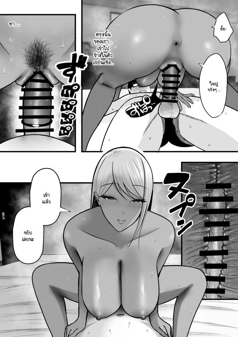 Doujin-Lc- อ่าน โดจิน มังฮวา เกาหลี ญี่ปุ่น จีน แปลไทย โดนแม่เพื่อนสลัดรัก กลับได้เป็นเซ็กส์เฟลนด์แทน [Yutamaro] gyaru mama sefure ตอนที่ 1 2 3 4 5 6 7 8 9 10 11 12 13 14 ฟรี ไม่มีโฆษณา อ่าน โดจิน Manhwa เกาหลี ญี่ปุ่น จีน เรามีครบ คัดมาให้เน้นๆ โดจิน 18+ รับประกันความฟินโดย  Doujin Lc
