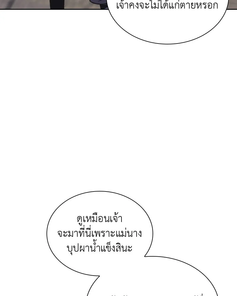 เกิดอีกทีเป็นว่าที่ประมุขลัทธิมาร ตอนที่ 45 รูปที่ 119