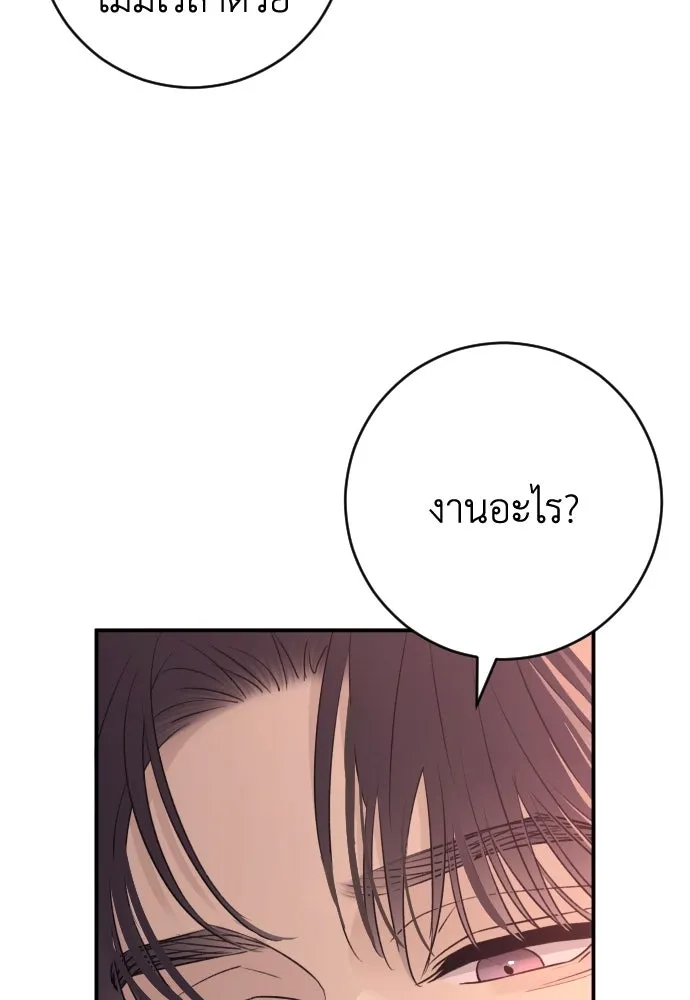 รักไร้ราคา ตอนที่ 41 รูปที่ 52