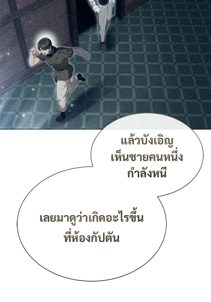 อูเร็ค มาซิโน่ ตอนที่ 61 หญิงผู้เฝ้าบ่อน้ำกับเดลลาโมด ( รูปที่ 91