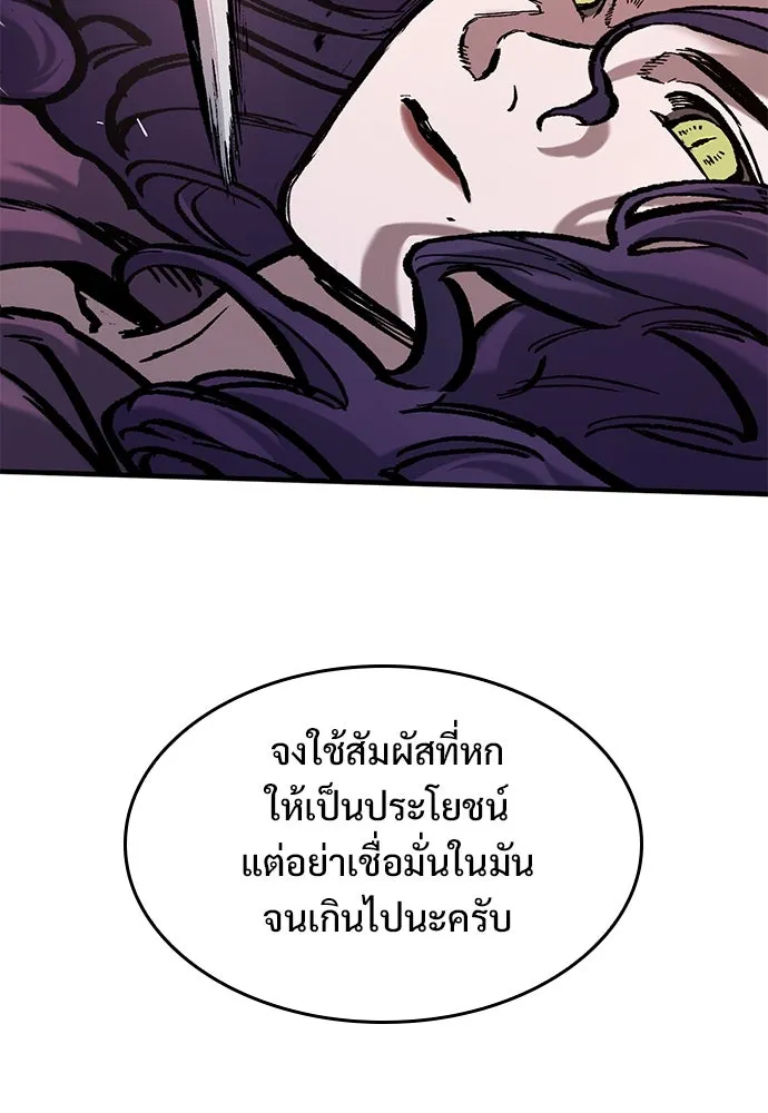 อัศวินวันเดียว ตอนที่ 49 รูปที่ 97