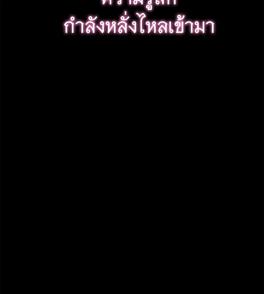 ถึกทนแทงก์แรงก์ C ตอนที่ 42 รูปที่ 140