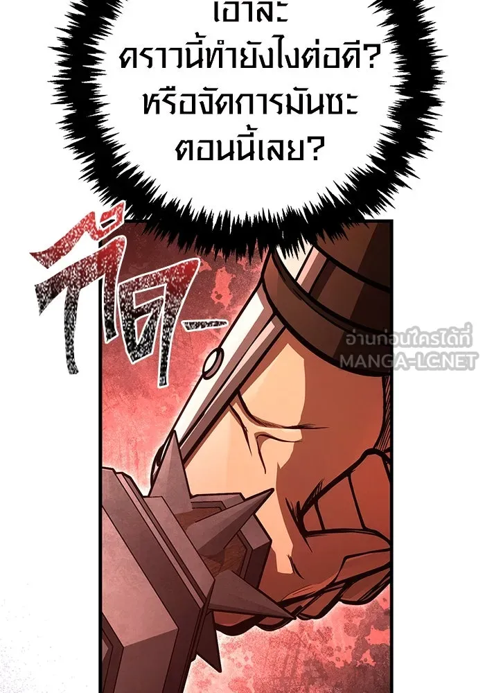 เอาชีวิตรอดในเกมฉบับคนเถื่อน ตอนที่ 121 ลูกเต๋า รูปที่ 126