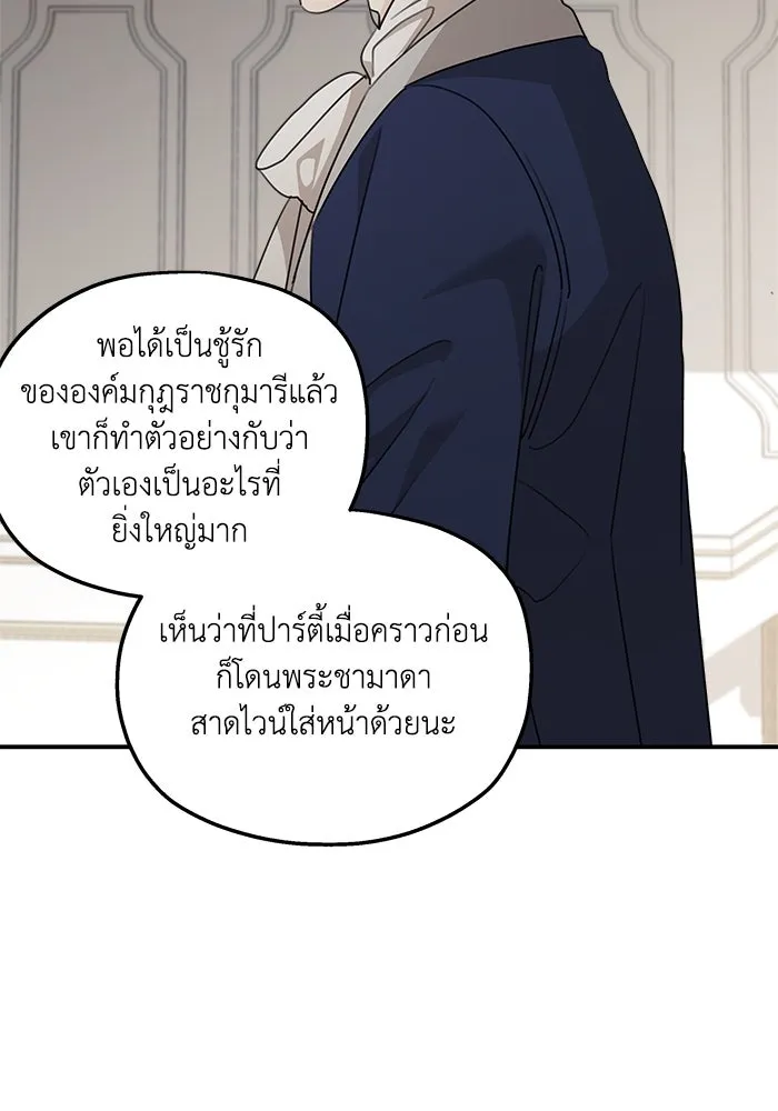 ครอบครัวสามีเห็นทีจะคลั่งรัก ตอนที่ 112 รูปที่ 28