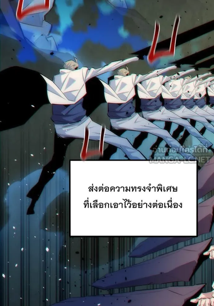 แยกร่าง ล่าอัตโนมัติ ตอนที่ 165 รูปที่ 112