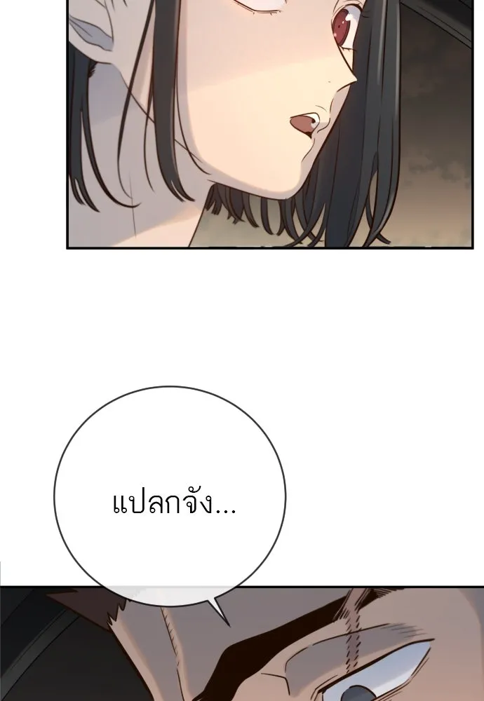 พริบตาเปลี่ยนโลก ตอนที่ 3 รูปที่ 64