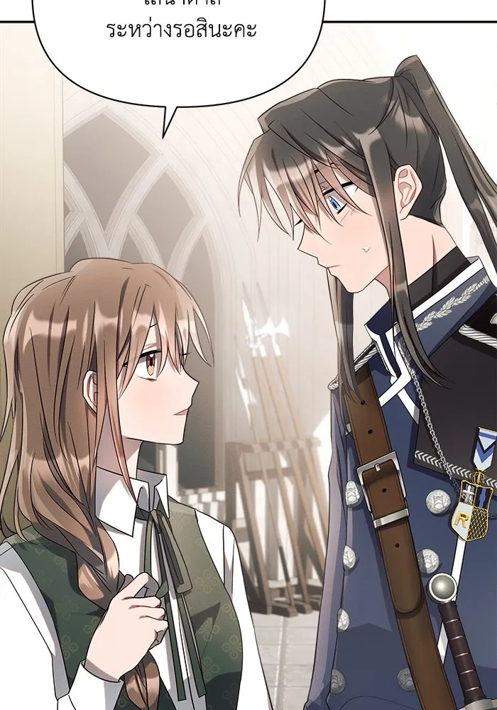 แอชสตาร์ต ตอนที่ 8 รูปที่ 101