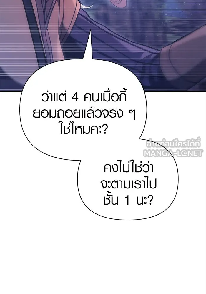 เอาชีวิตรอดในเกมฉบับคนเถื่อน ตอนที่ 12 รูปที่ 6