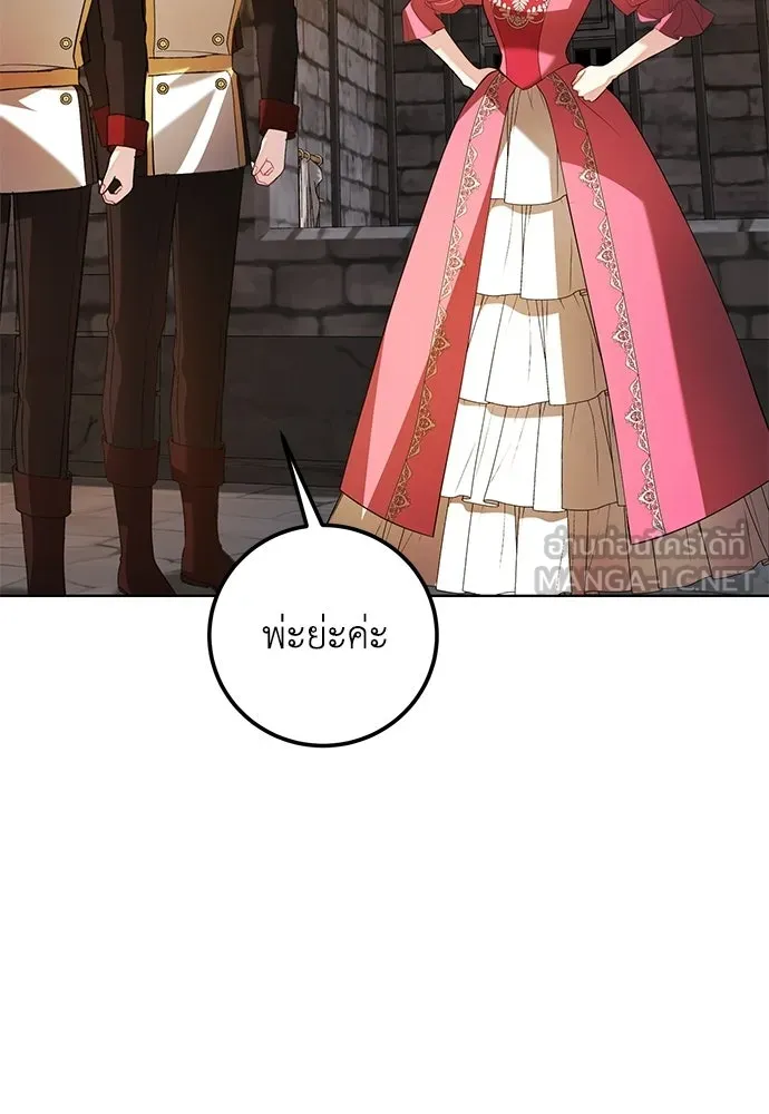 บุปผาลบคมดาบ ตอนที่ 63 รูปที่ 21