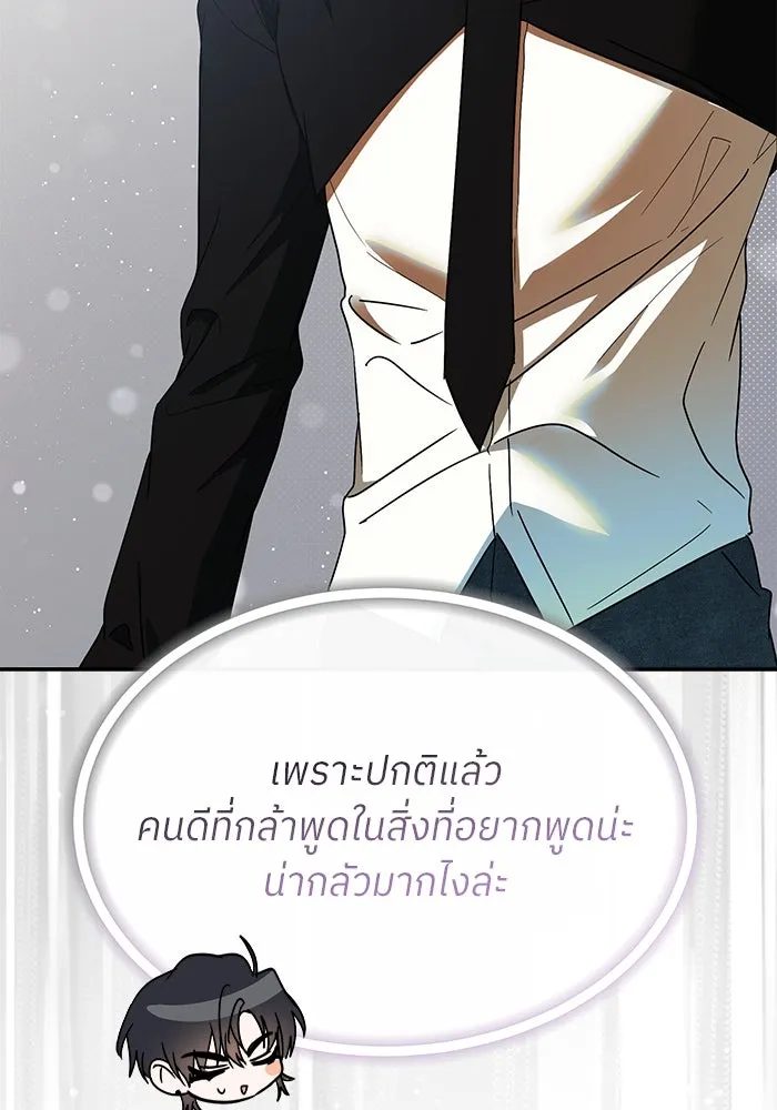 ย้อนเวลามาเป็นมักเน่ ตอนที่ 57 รูปที่ 70