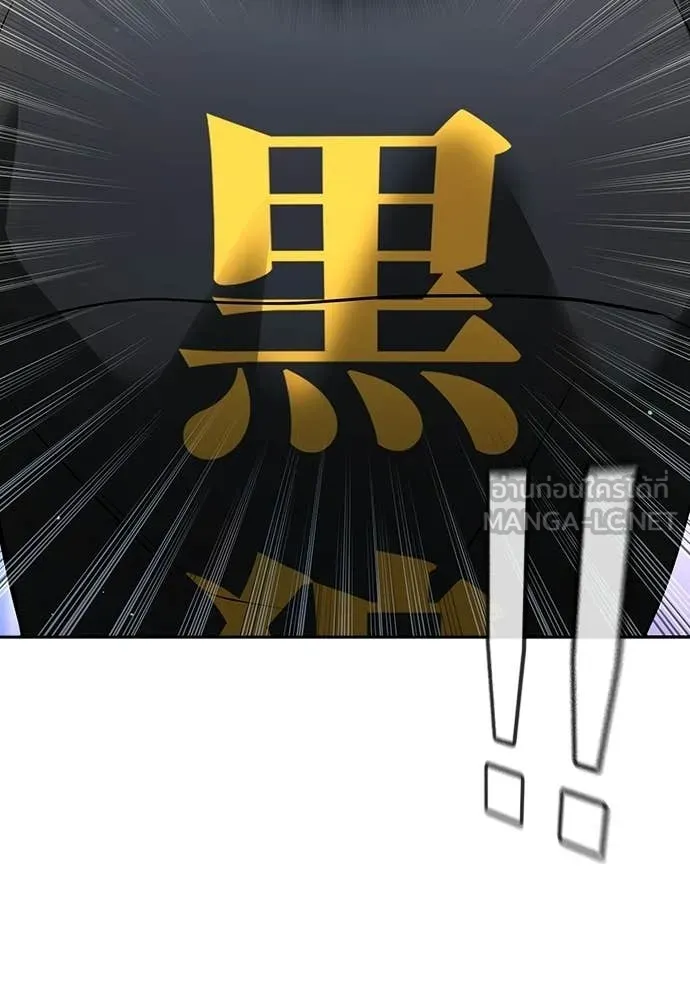 คูเซรา ตอนที่ 54 รูปที่ 233