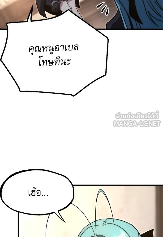 ชำแหละอะคาเดมีด้วยมีดแล่ปลา ตอนที่ 14 ไม่มีวันที่ลมจะสงบนิ่ง (2) รูปที่ 99