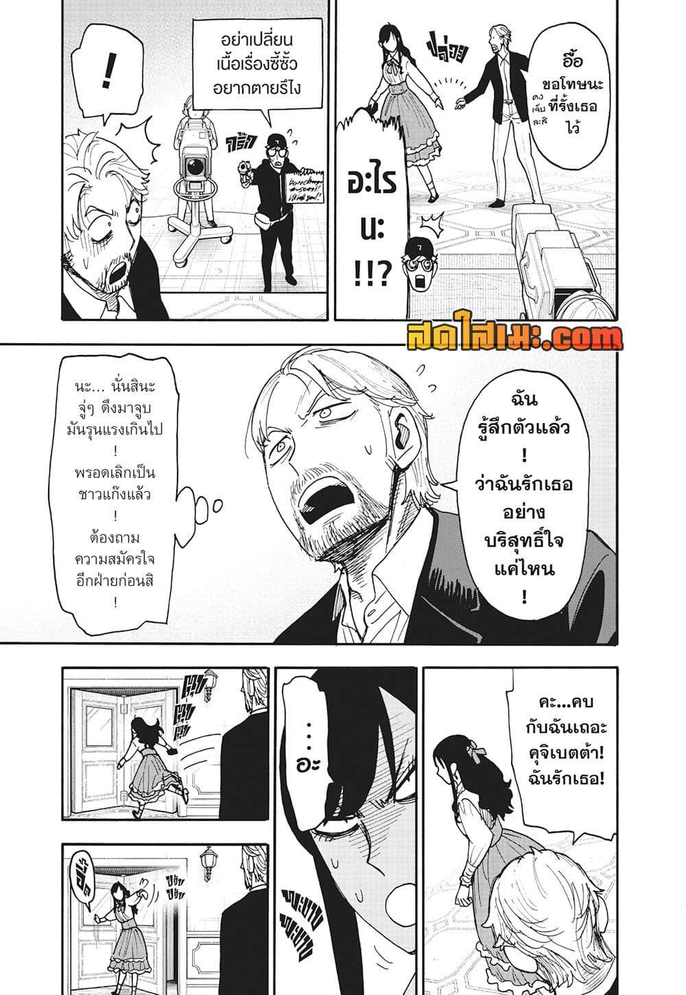 Manga-lc-com อ่านมังงะ อ่านการ์ตูน ออนไลน์ ฟรี Spy X Family ภารกิจลับครอบครัววายป่วง ตอนที่ 1 2 3 4 5 6 7 8 9 10 11 12 13 14 ฟรี ไม่มีโฆษณา Manga-lc - อ่าน มังงะ อ่าน การ์ตูน ออนไลน์ อ่านมังงะ ฟรี