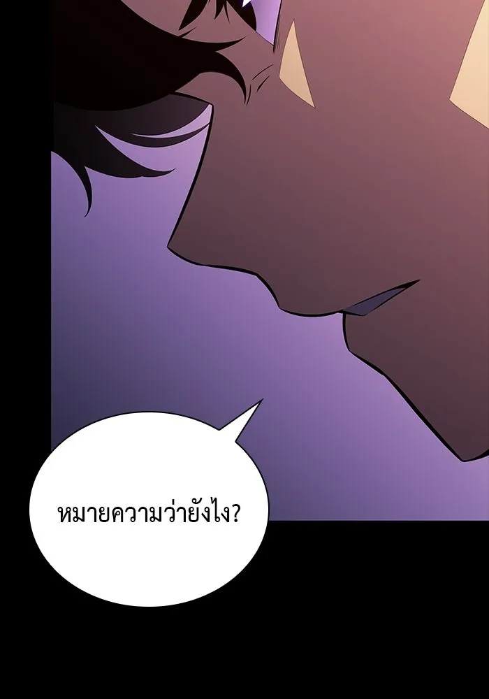 ลูกชายคนเล็กของดยุกคือมือสังหาร ตอนที่ 102 รูปที่ 77