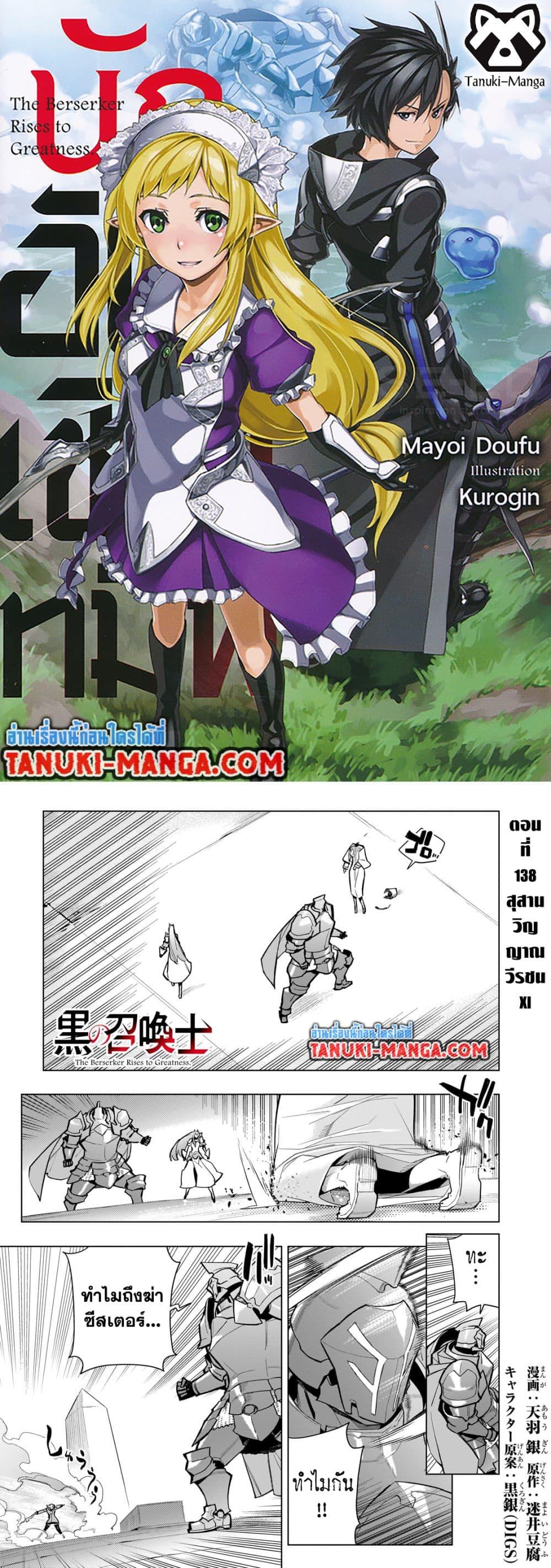 Manga-lc-com อ่านมังงะ อ่านการ์ตูน ออนไลน์ ฟรี Kuro no Shoukanshi ตอนที่ 1 2 3 4 5 6 7 8 9 10 11 12 13 14 ฟรี ไม่มีโฆษณา Manga-lc - อ่าน มังงะ อ่าน การ์ตูน ออนไลน์ อ่านมังงะ ฟรี