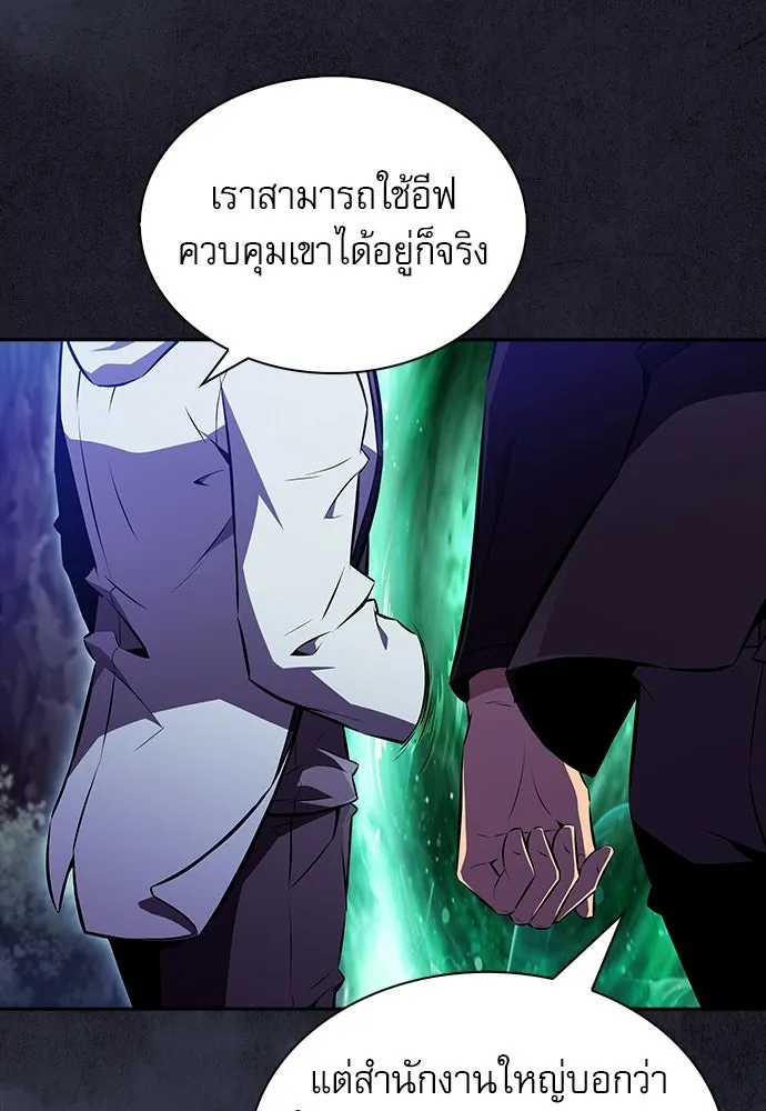 ครัวผู้กล้าท้าให้ชิม ตอนที่ 42 รูปที่ 140