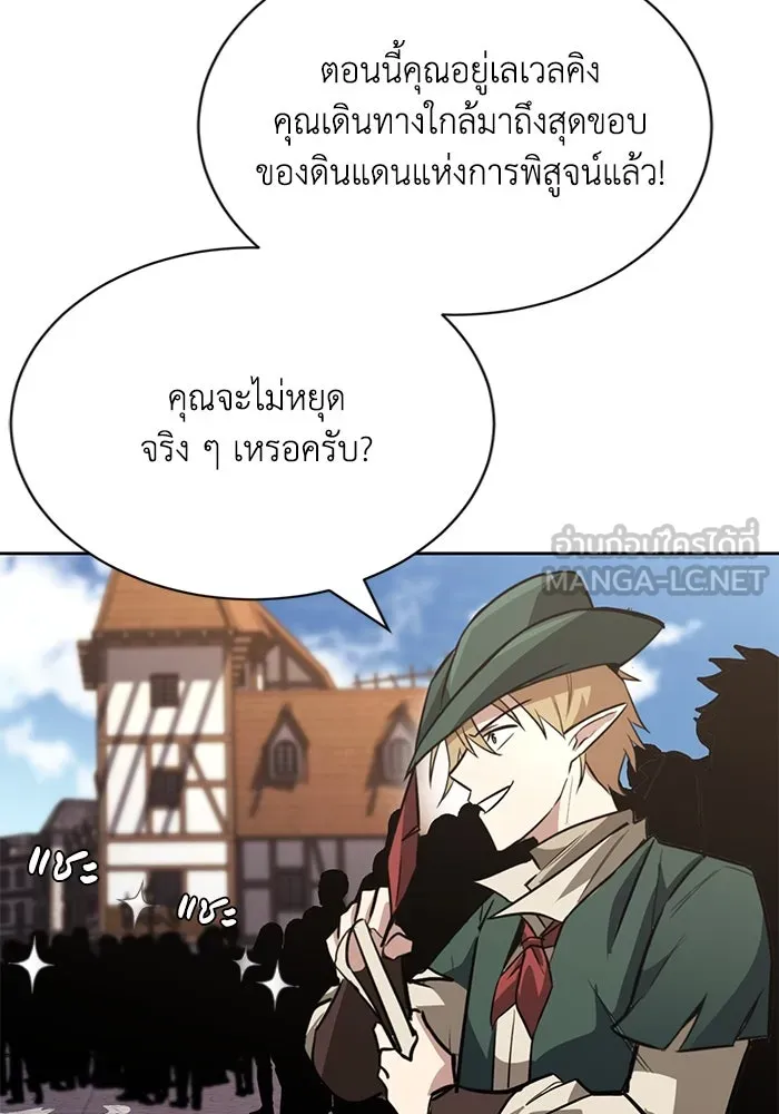 ชีวิตพลิกผันของลอร์ดผู้เกียจคร้าน ตอนที่ 68 สิ่งที่ไม่มีวันเปลี่ยนแปลง รูปที่ 72