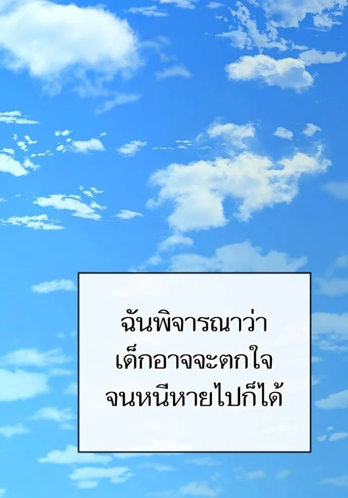 reality ตอนที่ 140 รูปที่ 4