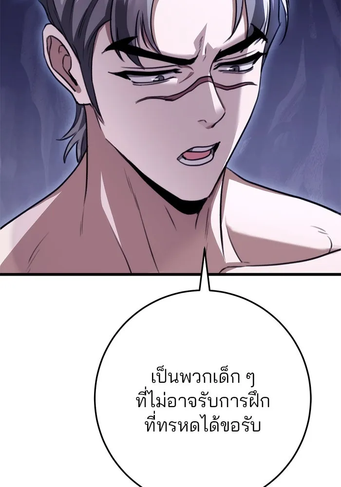 ดาบแห่งจักรพรรดิ ตอนที่ 39 รูปที่ 98