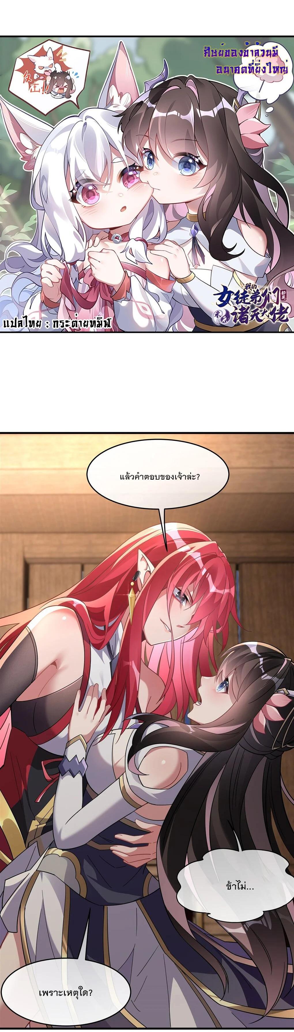 Manga-lc-com อ่านมังงะ อ่านการ์ตูน ออนไลน์ ฟรี My Female Disciples are all Future Masters of the Heavens ตอนที่ 1 2 3 4 5 6 7 8 9 10 11 12 13 14 ฟรี ไม่มีโฆษณา Manga-lc - อ่าน มังงะ อ่าน การ์ตูน ออนไลน์ อ่านมังงะ ฟรี