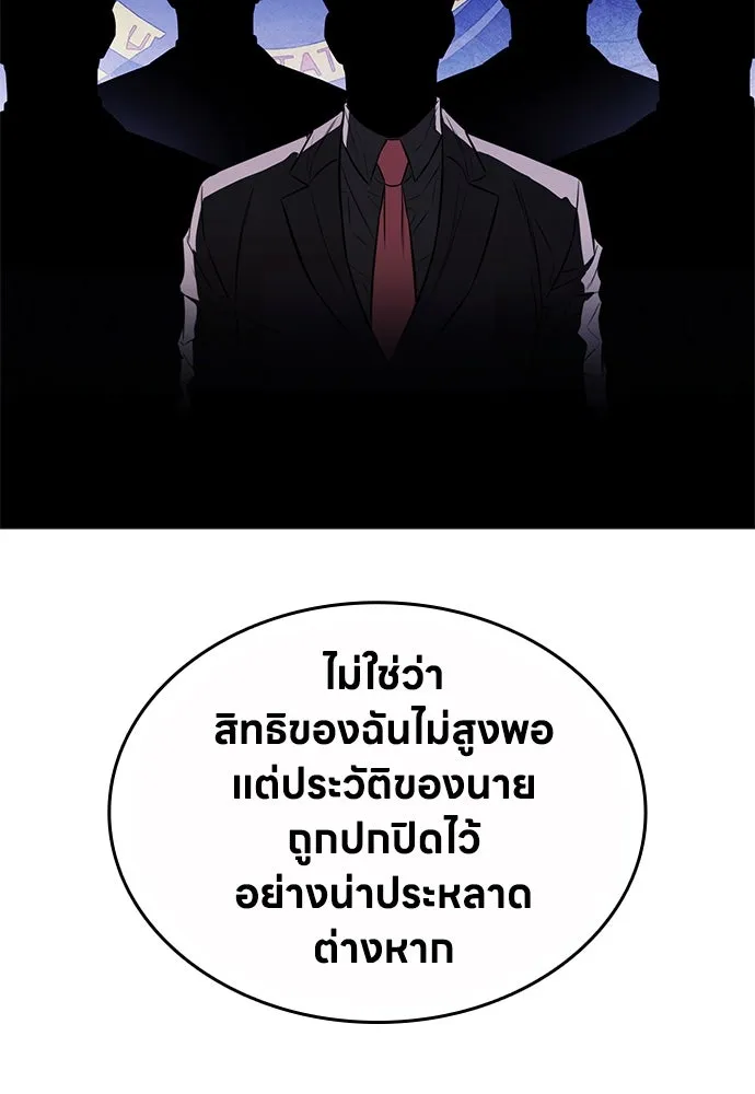 อัยการสายโหด ตอนที่ 17 รูปที่ 139