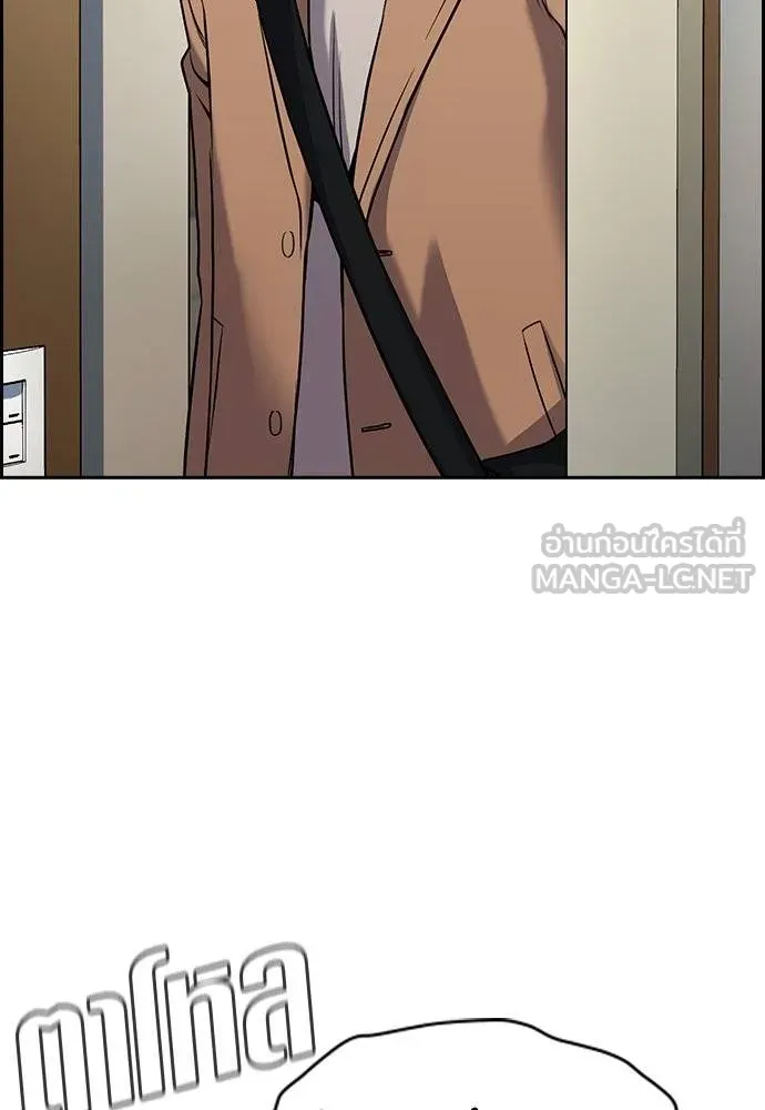 การศึกษาที่แท้จริง ตอนที่ 163 รูปที่ 3