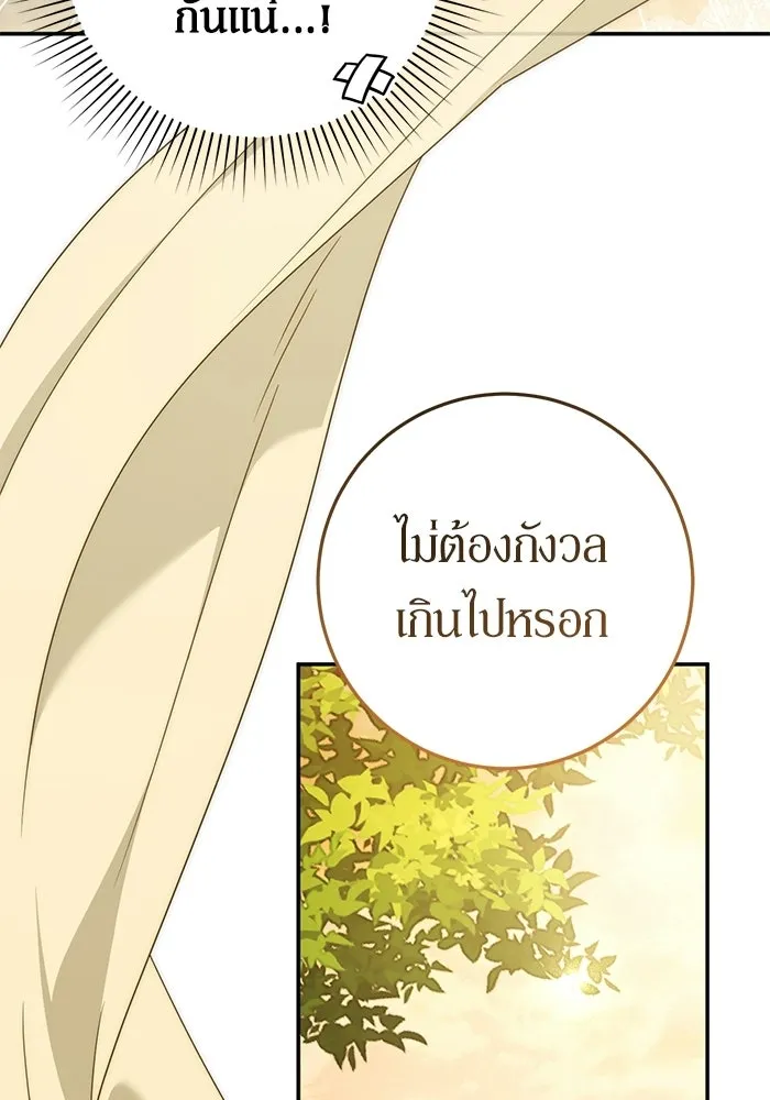 เบื้องหลังรอยยิ้มของเจ้าหญิง ตอนที่ 98 รูปที่ 146