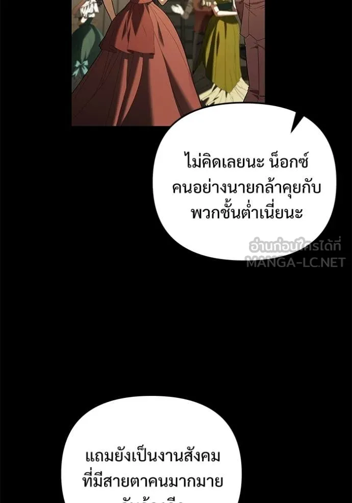 อัศวินดำล่าท้าเวลา ตอนที่ 136 รูปที่ 29