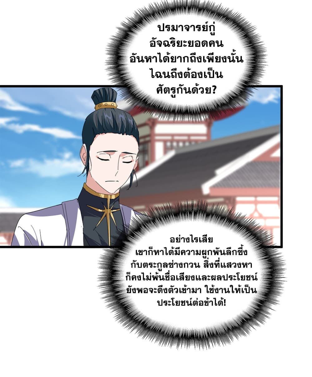 Manga-lc-com อ่านมังงะ อ่านการ์ตูน ออนไลน์ ฟรี Magic Emperor ตอนที่ 1 2 3 4 5 6 7 8 9 10 11 12 13 14 ฟรี ไม่มีโฆษณา Manga-lc - อ่าน มังงะ อ่าน การ์ตูน ออนไลน์ อ่านมังงะ ฟรี