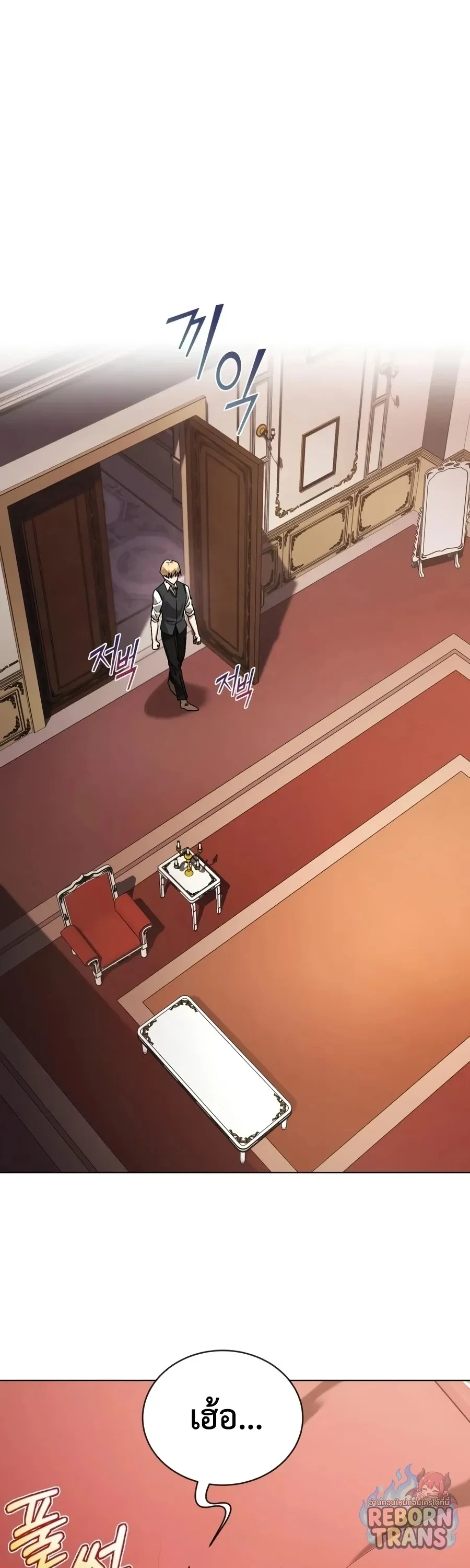 The Lazy Prince Becomes A Genius ตอนที่ ตอนที่ 152 รูปที่ 23