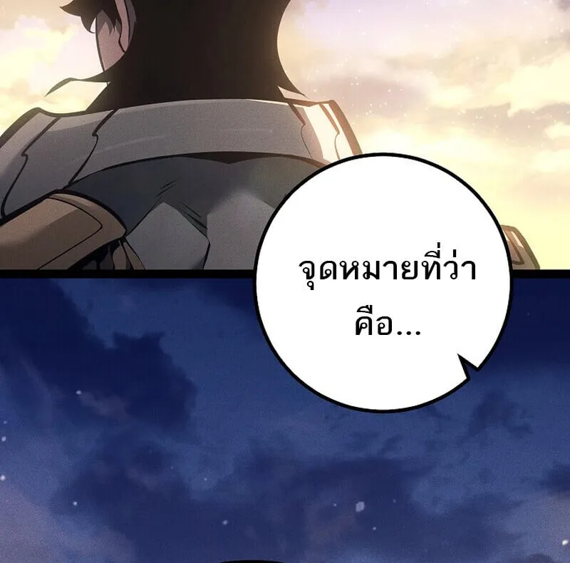 Regressing as the Reincarnated Bastard of the Sword Clan ตอนที่ ตอนที่ 66 รูปที่ 39