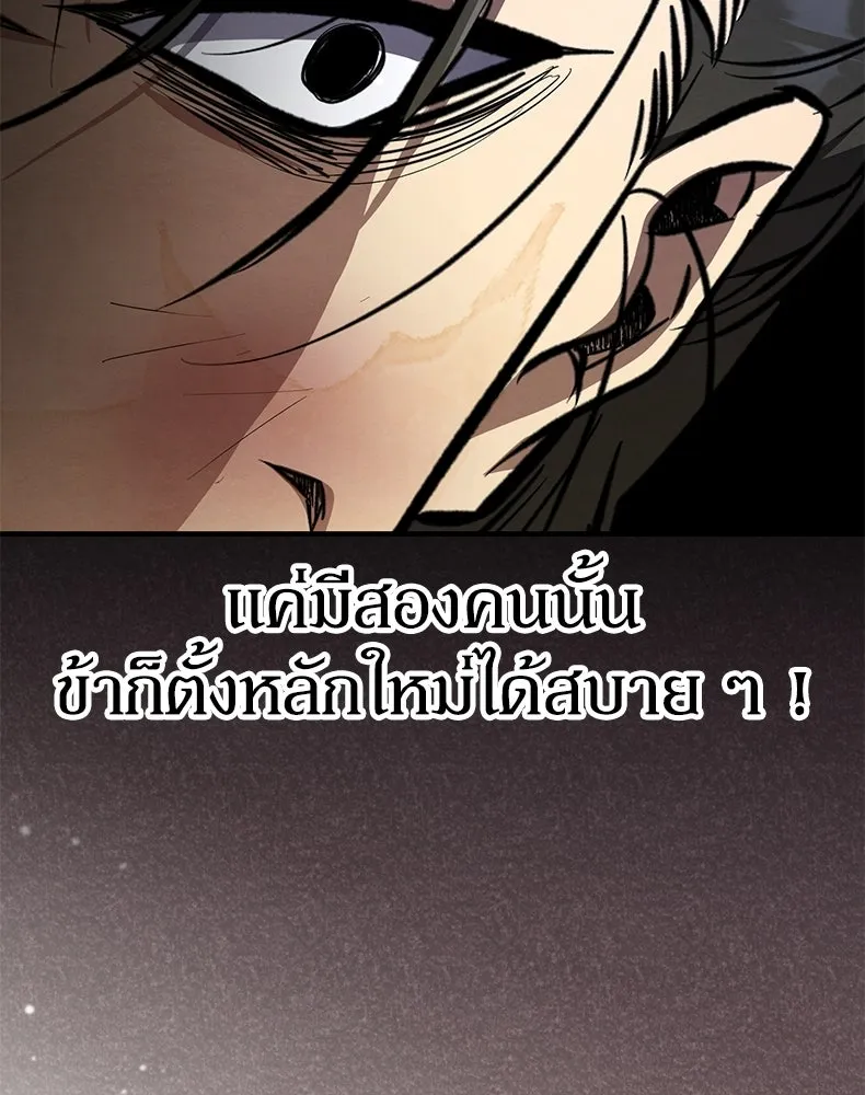 กำปั้นราชันคืนชีพ ตอนที่ 7 รูปที่ 71