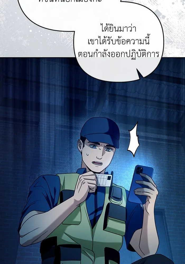 เชื่อเถอะ ฉันเป็นฮันเตอร์ห่วยแตก ตอนที่ 20 รูปที่ 124