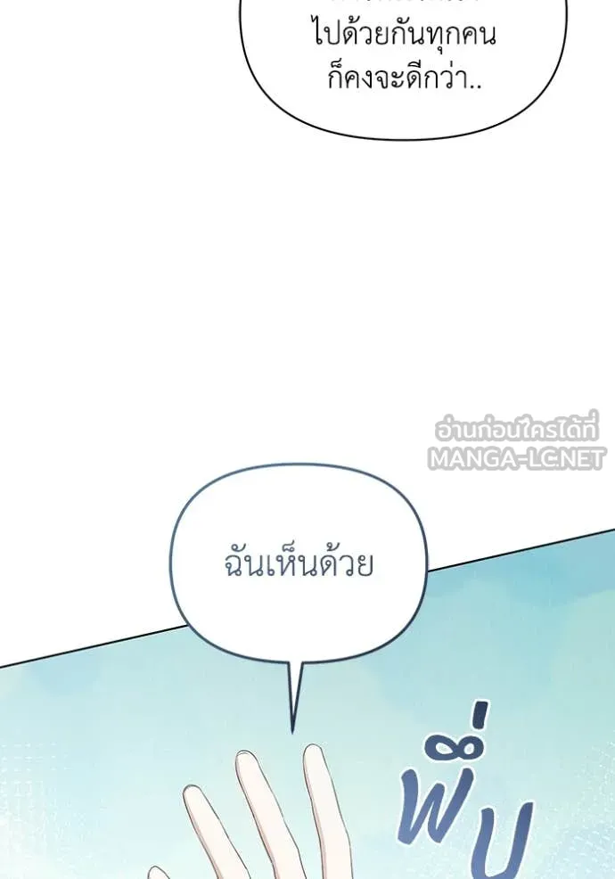 ชีวิตใหม่ในตระกูล ตอนที่ 77 รูปที่ 68