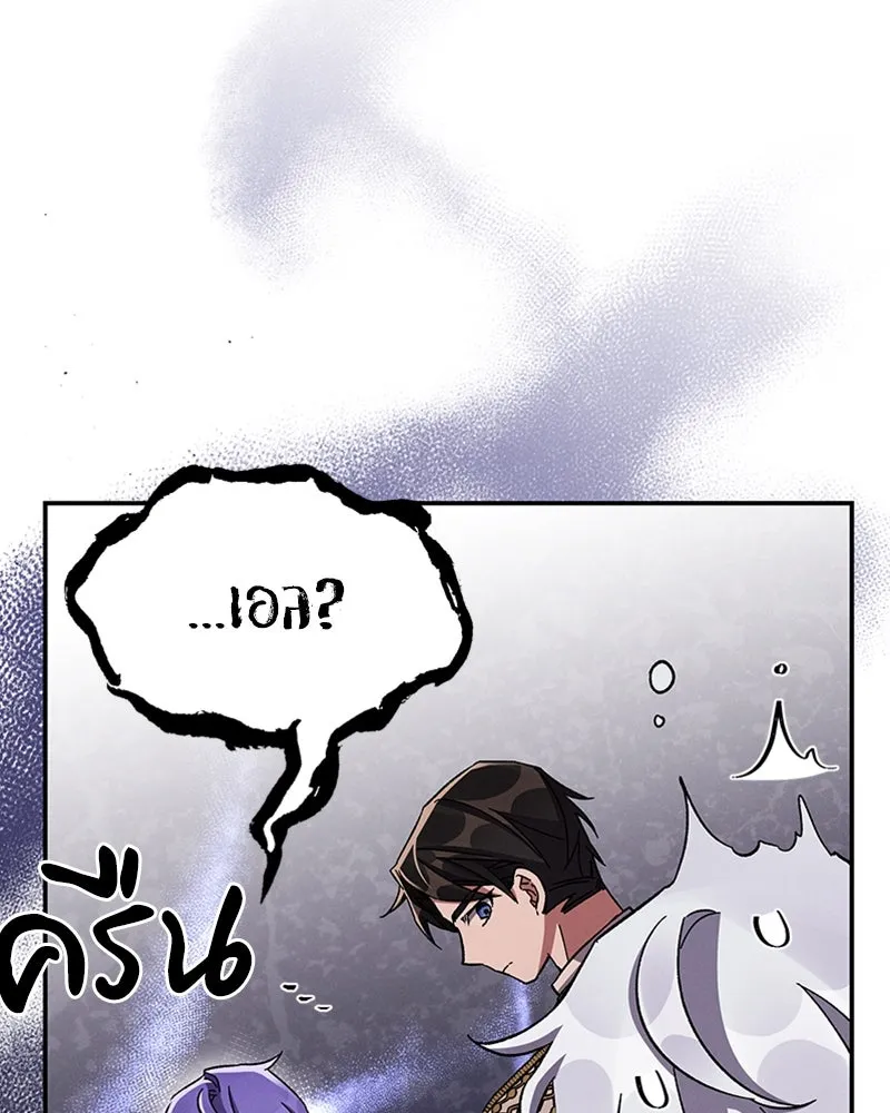 โอ้ ศัตรูที่รัก ตอนที่ 46 รูปที่ 14