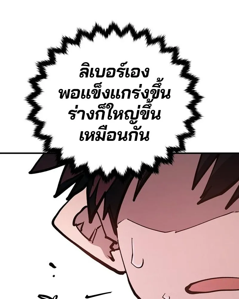 Player ตอนที่ 183 รูปที่ 113