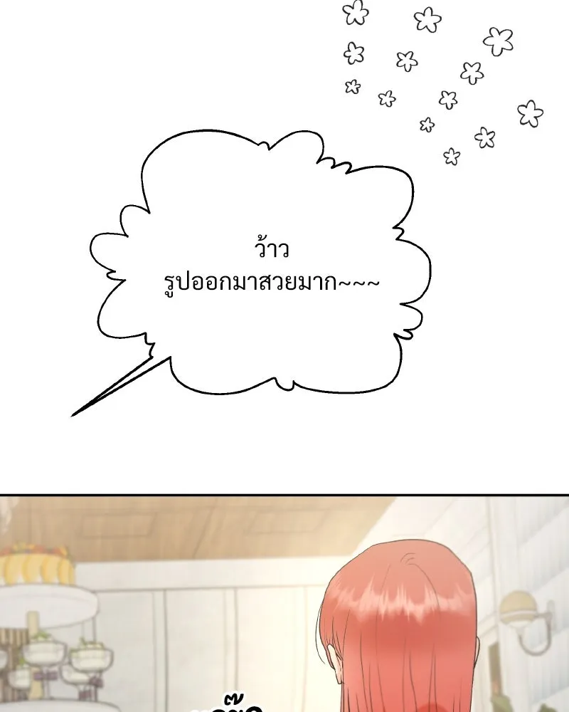Pyramid Game เกมพีระมิด ตอนที่ special edition 3 รูปที่ 25