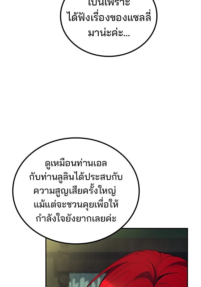 ครัวจอมเวท ตอนที่ 83 รูปที่ 13