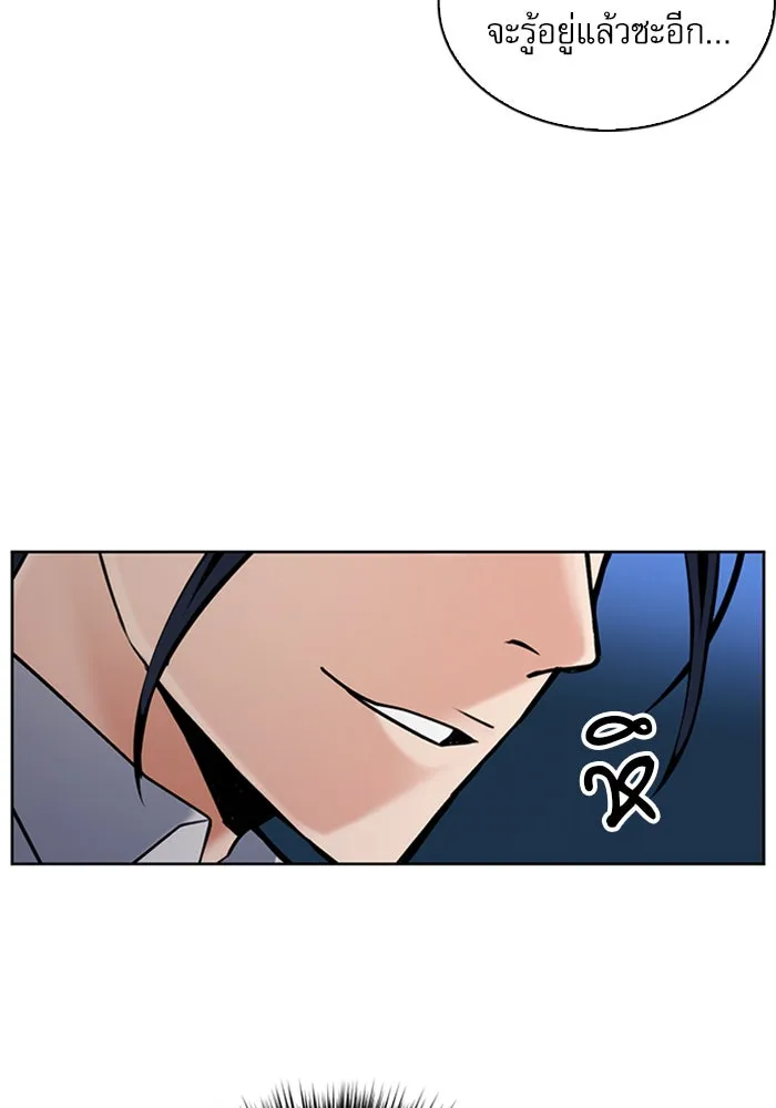 ดรูอิดแห่งสถานีโซล ตอนที่ 32 รูปที่ 134