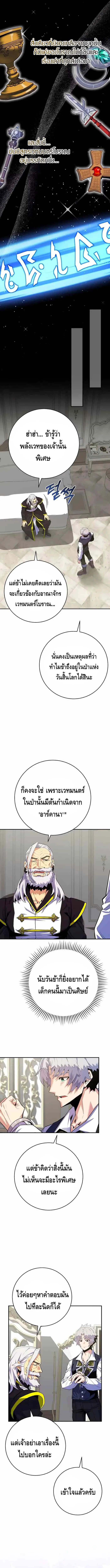 Reincarnated as a Genius Prodigy of a Prestigious Family เด_กกำพร_าอย_างฉ_นได_กล_บมาเก_ดใหม_ในตระก_ลข_นนางซะง_น ตอนที่ ตอนที่ 20 รูปที่ 9