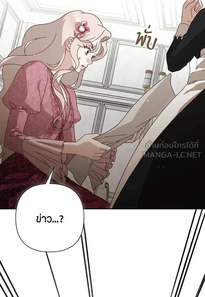 แด่ใจที่ไร้รัก ตอนที่ 7 รูปที่ 51