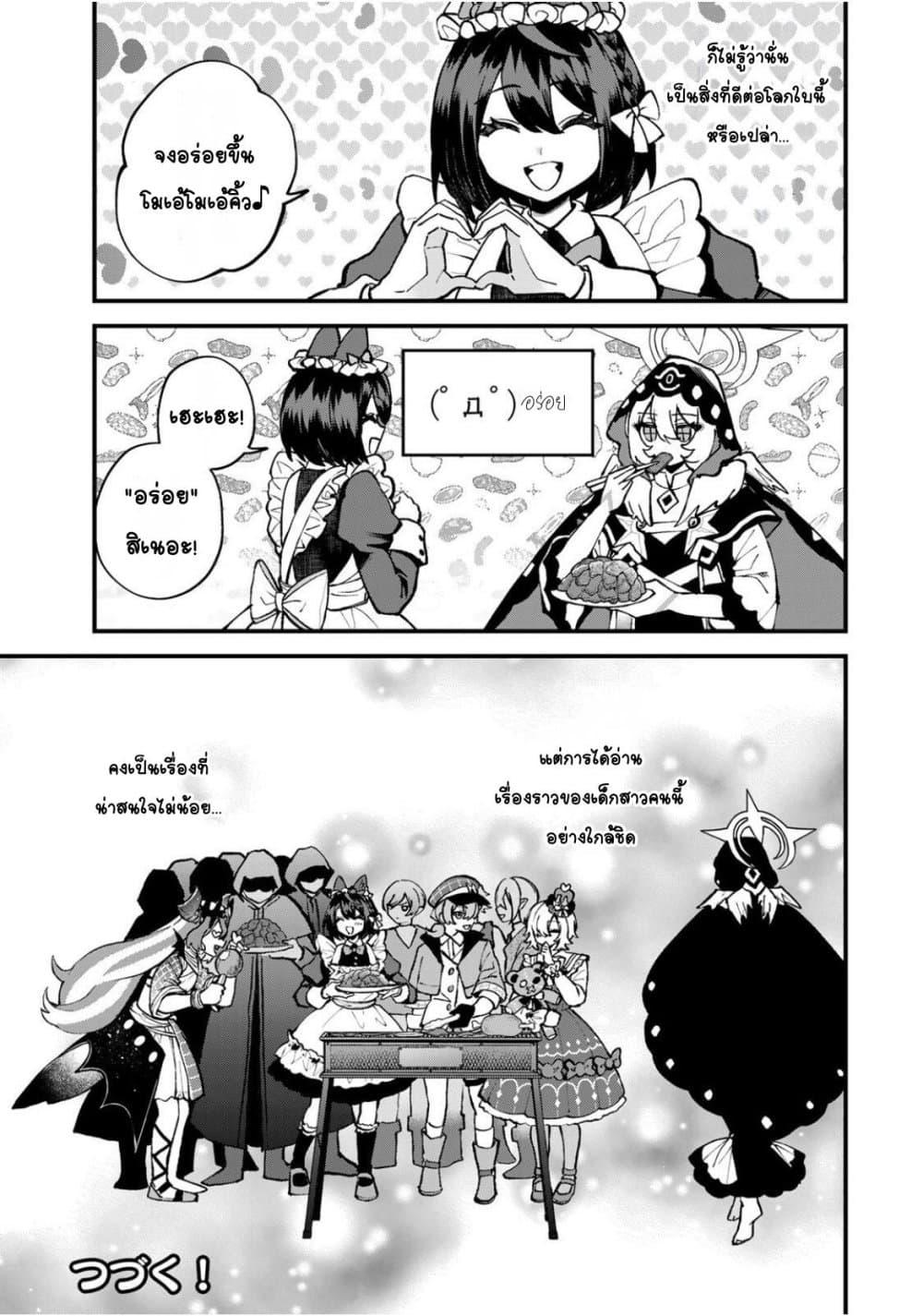 Manga-lc-com อ่านมังงะ อ่านการ์ตูน ออนไลน์ ฟรี Sekai Saikyou no Majo, Hajimemashita – Watashidake “Kouryaku Saito” wo Mireru Sekai de Jiyuu ni Ikimasu ตอนที่ 1 2 3 4 5 6 7 8 9 10 11 12 13 14 ฟรี ไม่มีโฆษณา Manga-lc - อ่าน มังงะ อ่าน การ์ตูน ออนไลน์ อ่านมังงะ ฟรี