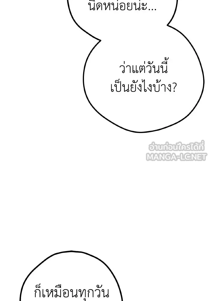 รักนี้ไม่มีรีไซเคิล ตอนที่ 23 รูปที่ 18