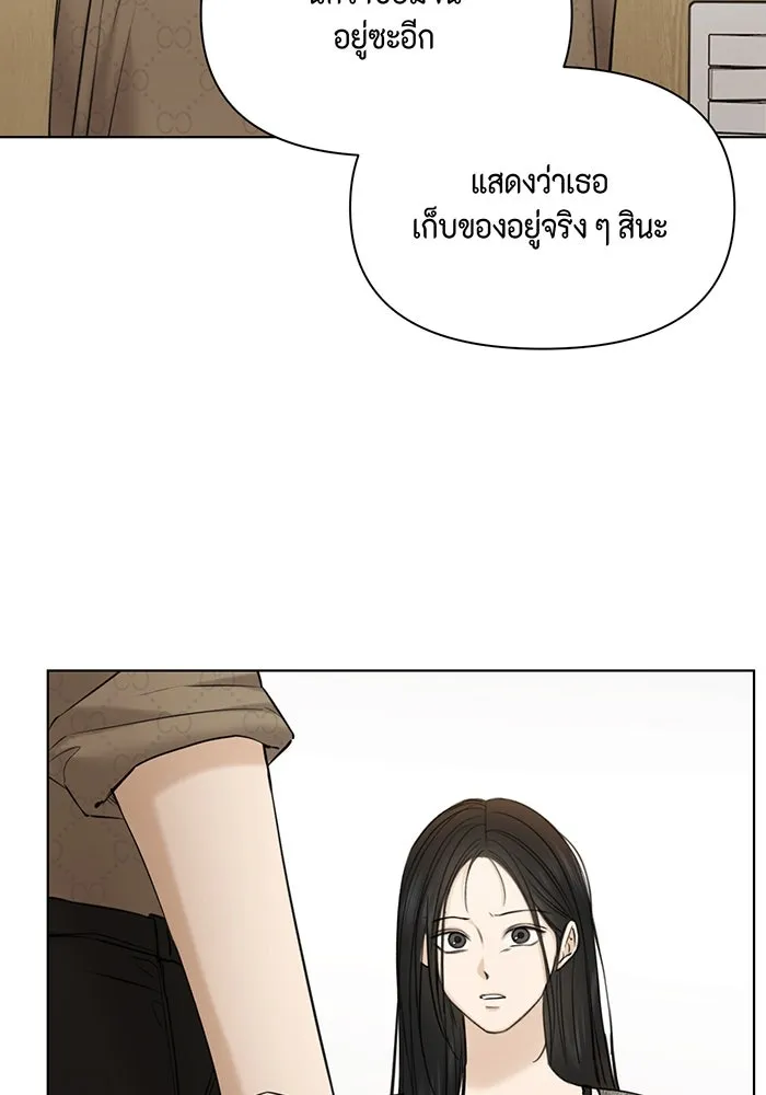 เพียงรุ่งอรุณ ตอนที่ 48 รูปที่ 110