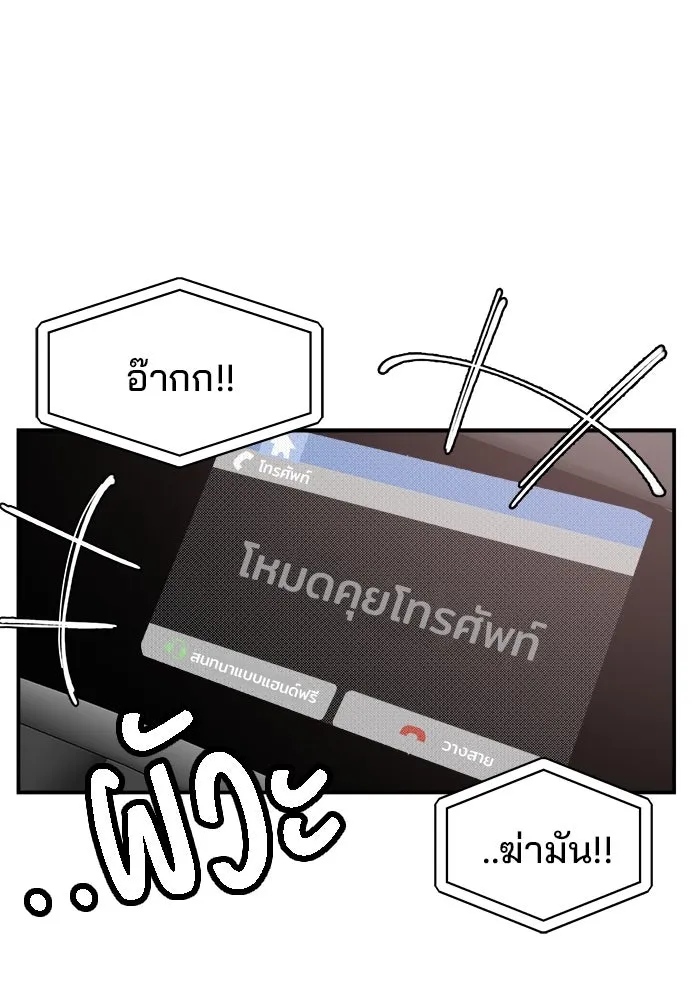ห้องเรียนสาวแสบ ตอนที่ 75 รูปที่ 10