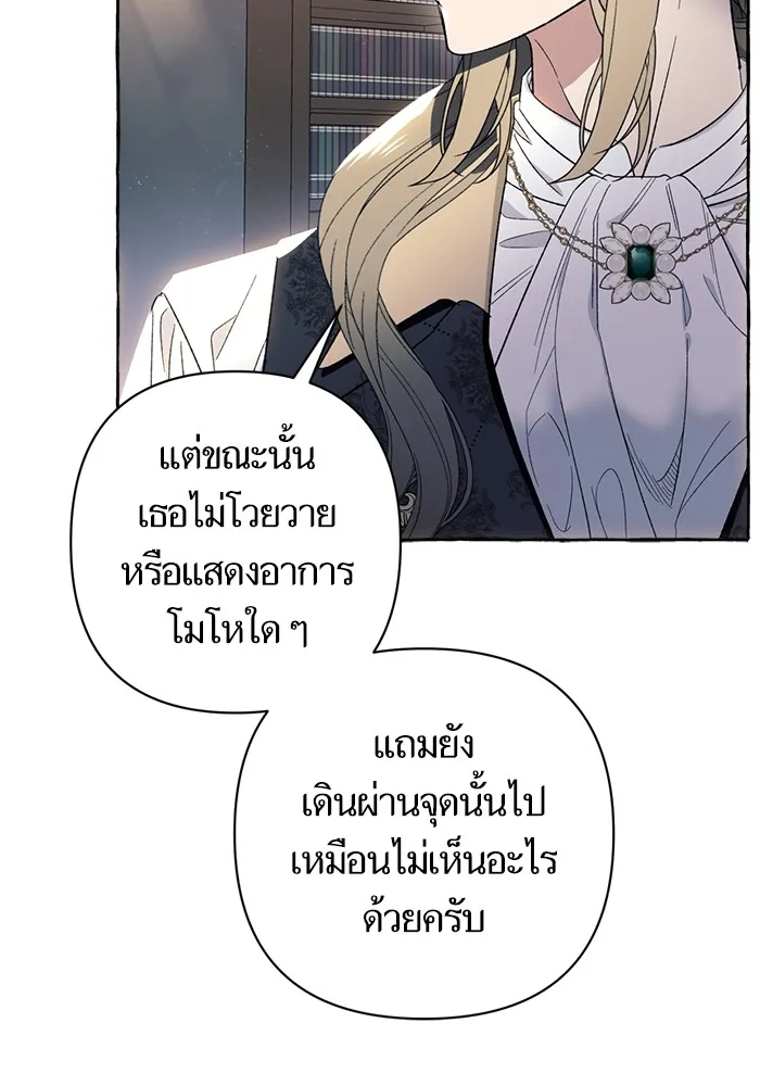 นึกว่าเป็นอิเซไคธรรมดา ตอนที่ 5 รูปที่ 49